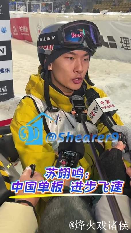 大跳台世界杯北京站：葛春宇、苏翊鸣、赵英旭晋级决赛